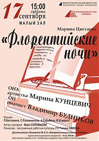 ФЛОРЕНТИЙСКИЕ НОЧИ