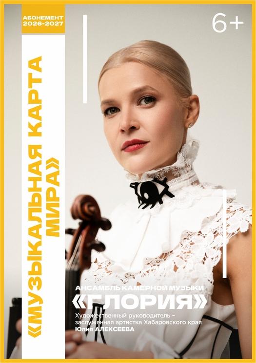 МУЗЫКАЛЬНАЯ КАРТА МИРА