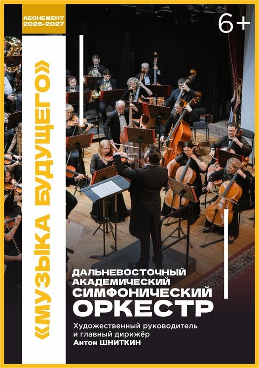 МУЗЫКА БУДУЩЕГО