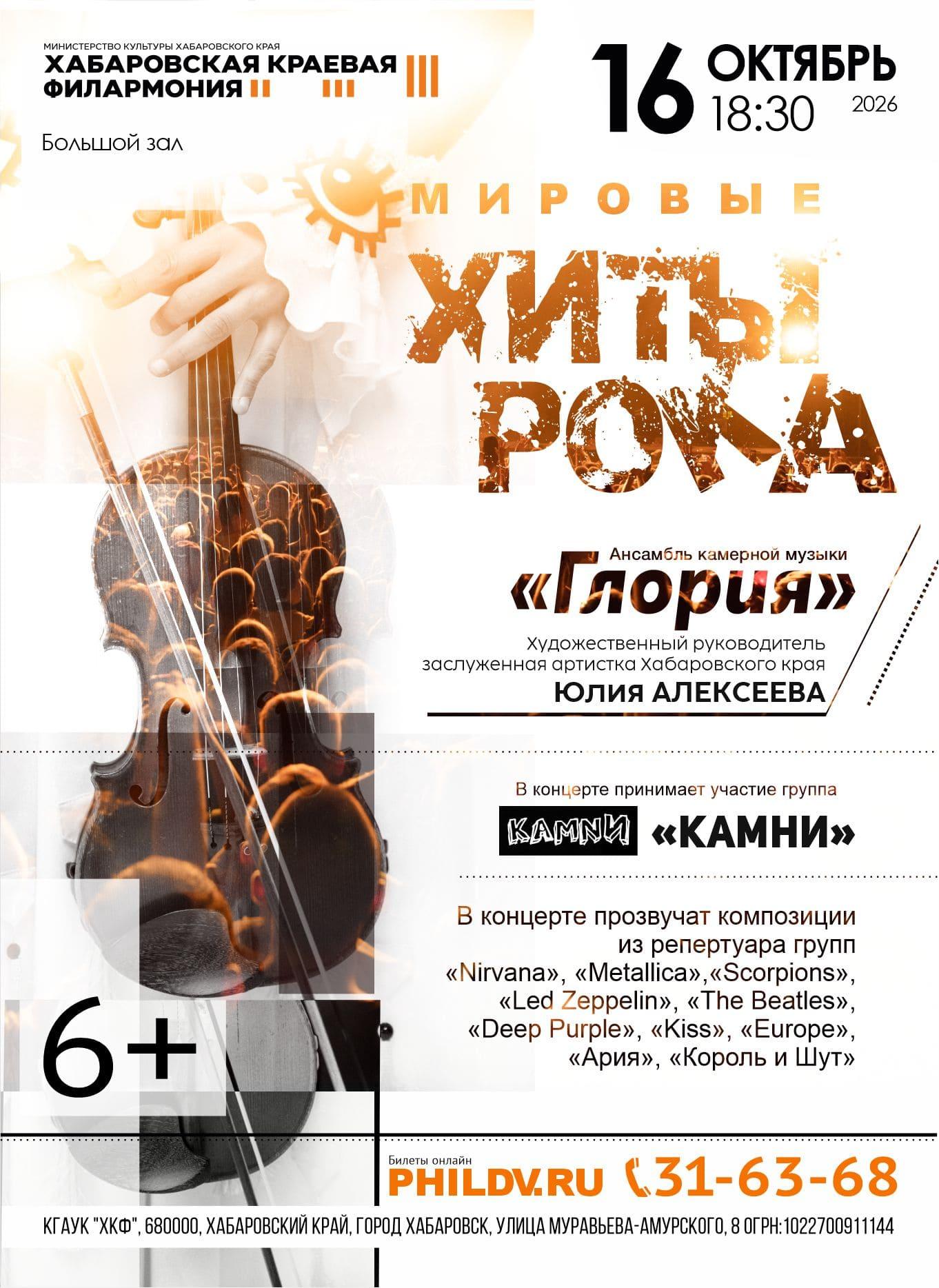 МИРОВЫЕ ХИТЫ РОКА