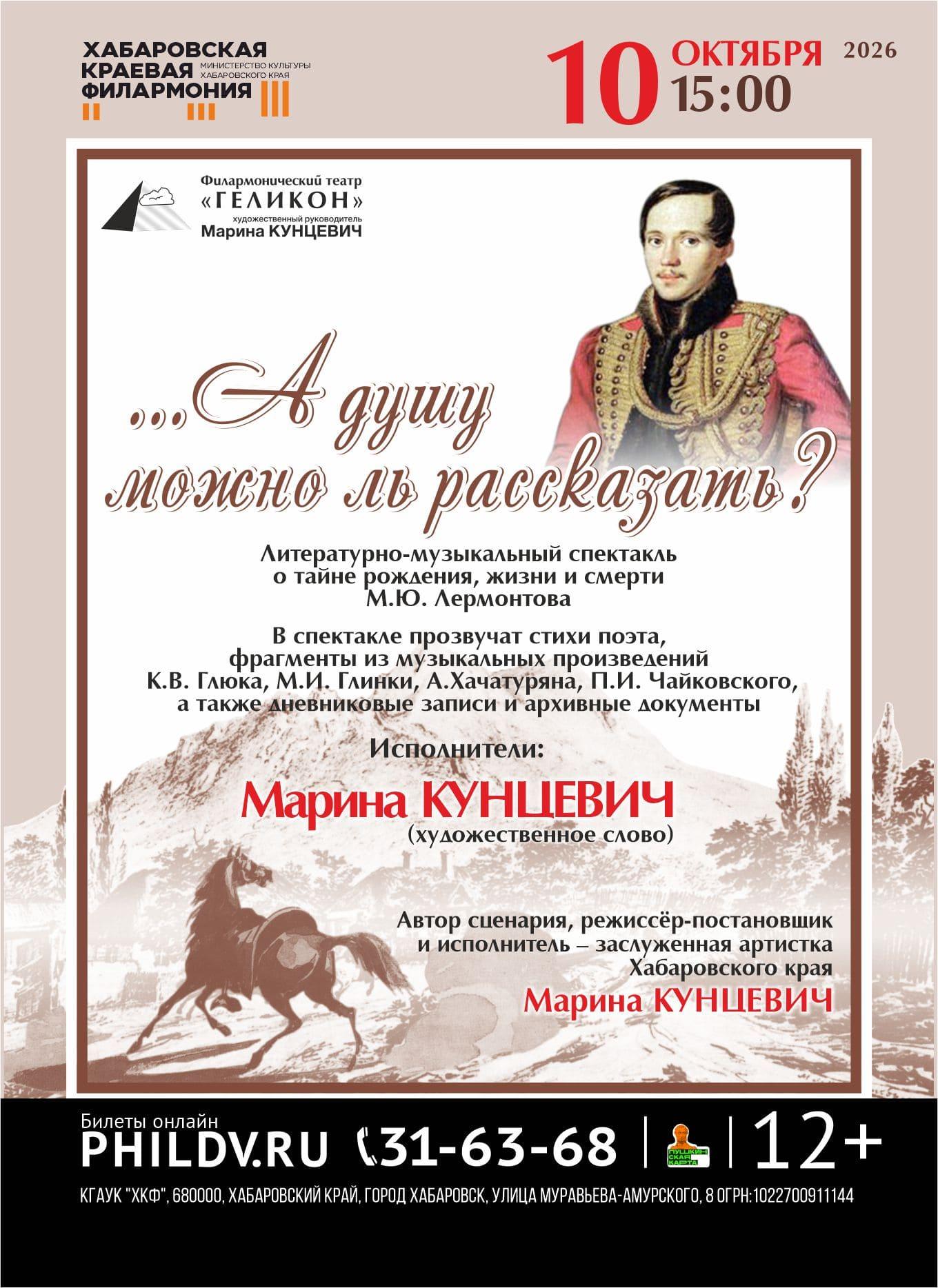 … А ДУШУ МОЖНО ЛЬ РАССКАЗАТЬ ?