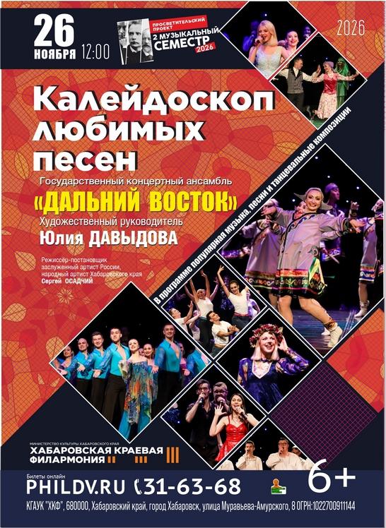 Калейдоскоп любимых песен