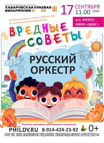 ВРЕДНЫЕ СОВЕТЫ