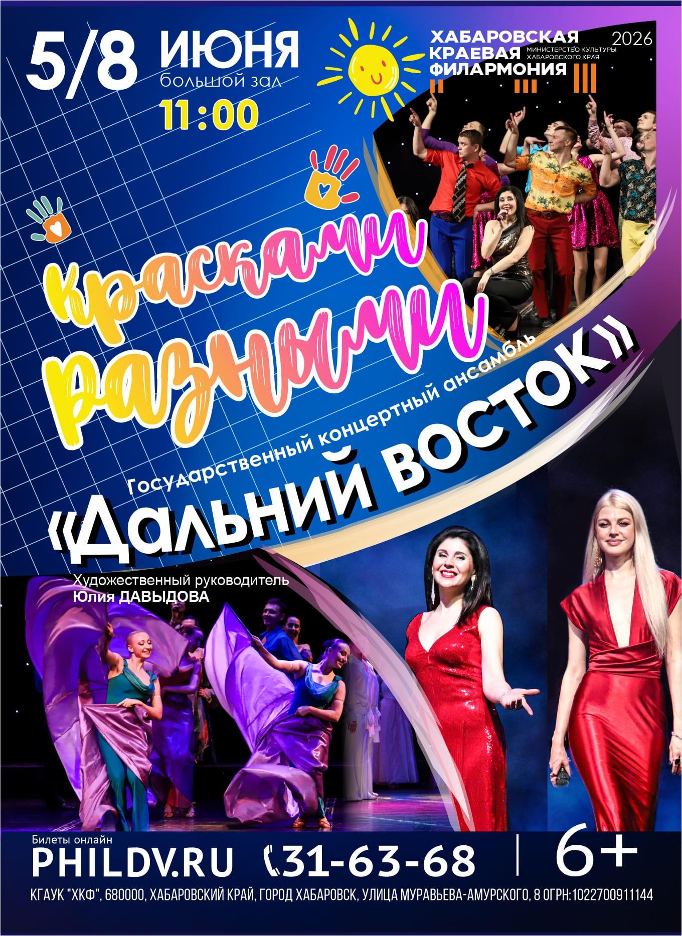 КРАСКАМИ РАЗНЫМИ