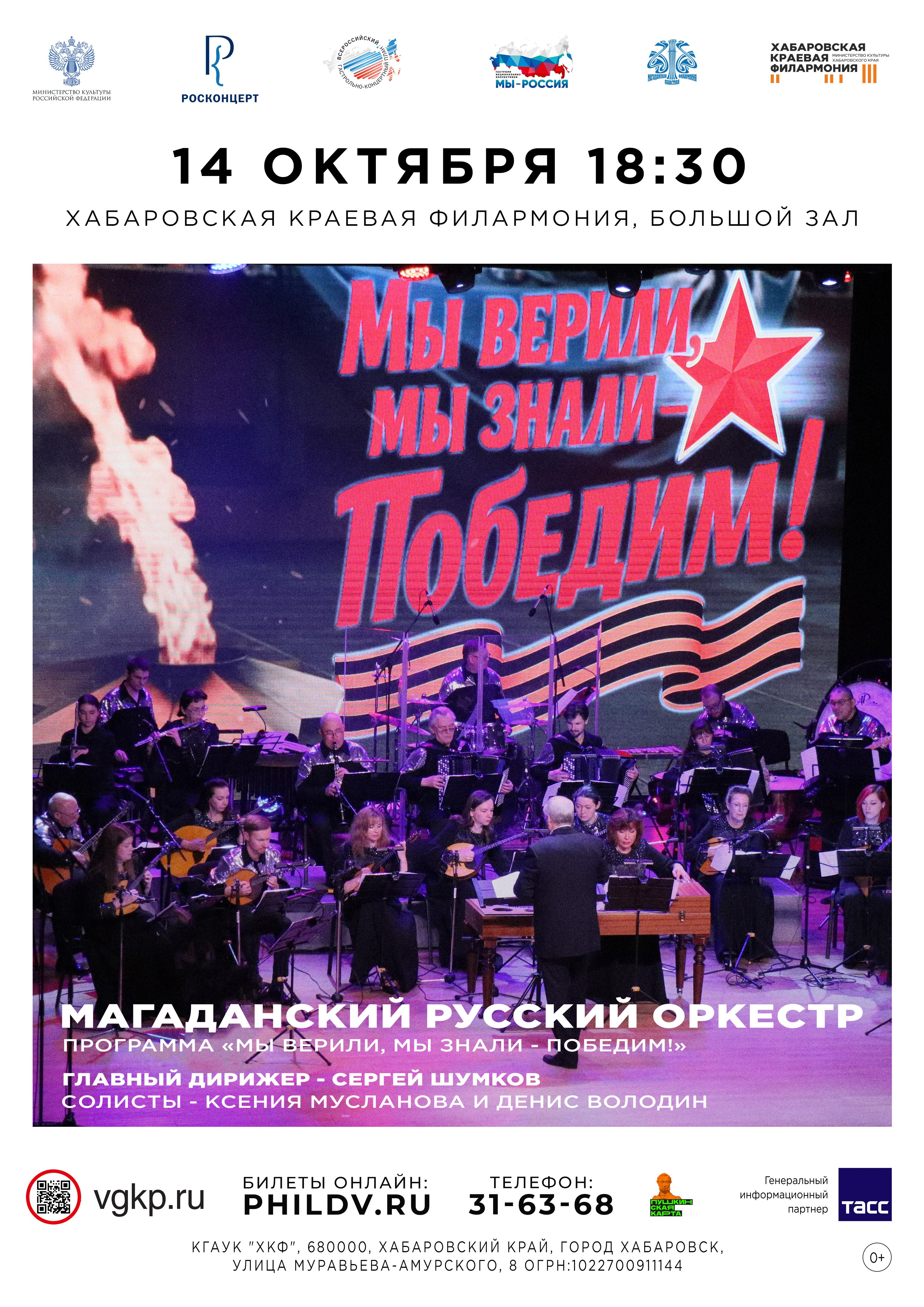 МЫ ВЕРИЛИ, МЫ ЗНАЛИ, ПОБЕДИМ!