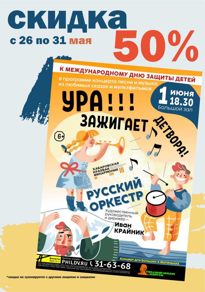 Супер скидка для всей семьи