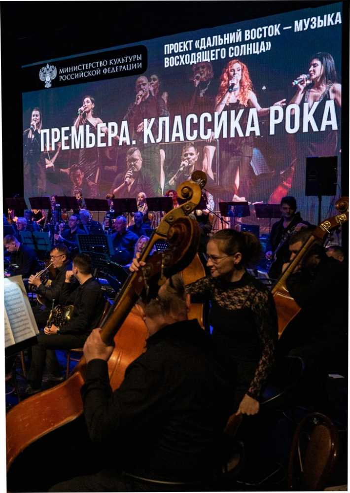 Продолжается реализация  проекта  «Дальний Восток – Музыка восходящего солнца»