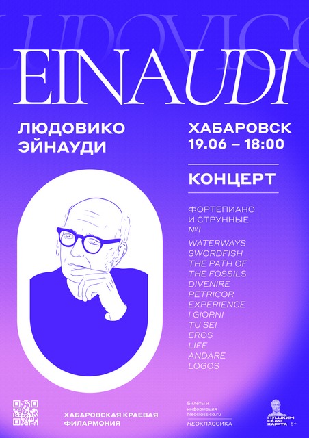 Концерт "Солистов Неоклассика"