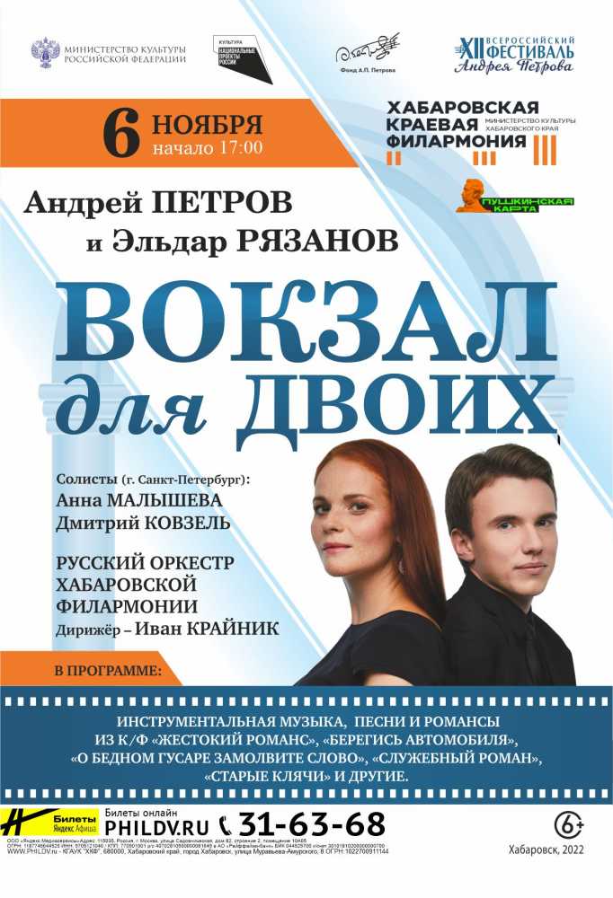 Песни из к/ф  Эльдара Рязанова прозвучат в филармонии