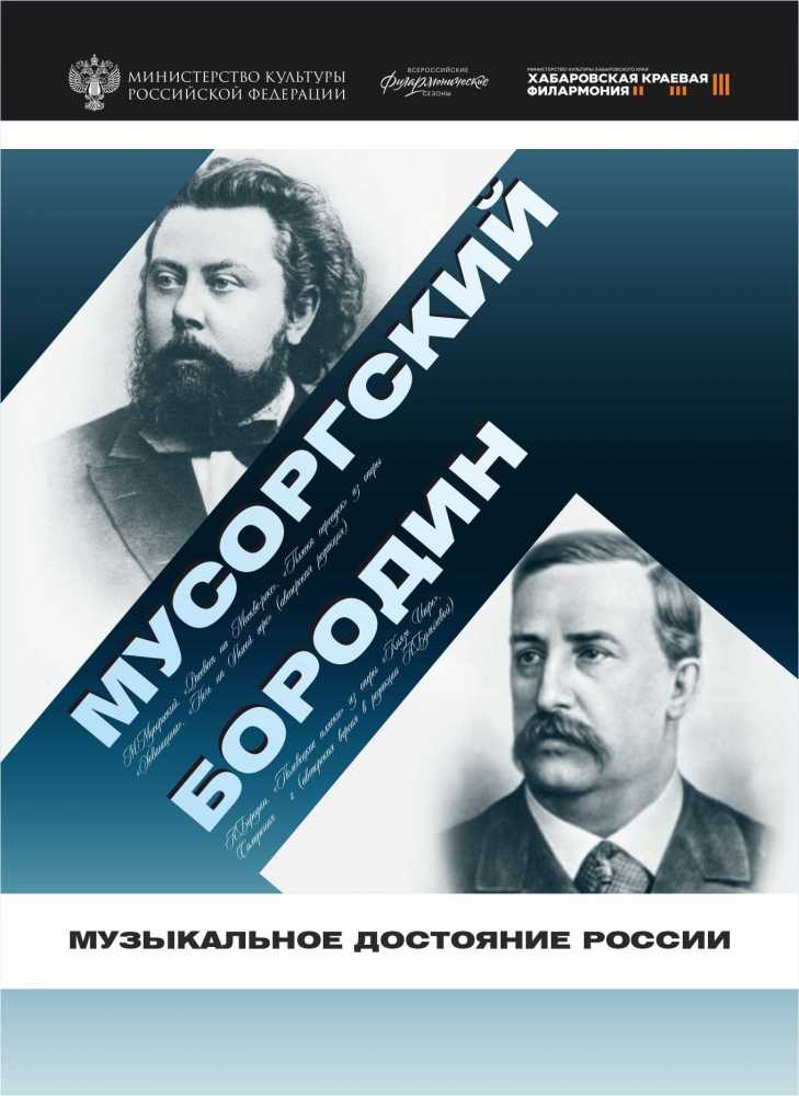 Истинные шедевры русской музыки прозвучат  в исполнении симфонического оркестра